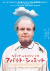 �W���b�N�E�j�R���\���剉�@About Schmidt